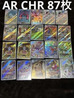 ポケモンカードセット AR CHR まとめ売り 87枚 - メルカリ