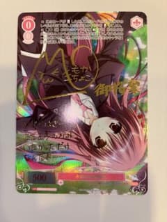 ヴァイスシュヴァルツロゼ 枕 サクラノ詩 SP 永遠の相 御桜稟 サイン