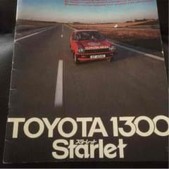 トヨタ 1300スターレットのサムネイル