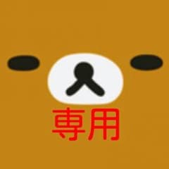 zxbeakさん専用のサムネイル