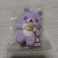 Rilakkuma 20th Anniversary Choice Plush Mascot Alien