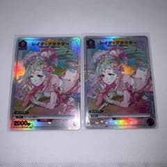ユニオンアリーナ マクロス レイナ・プラウラー C☆ 星1 パラレル