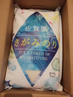 【さがみのり　精米】20kg　(5kg × 4袋) Ⅱのサムネイル