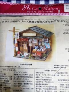 ビリーの手作りドールハウスキットのサムネイル