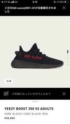 BOOST 350 V2 PC 即購入厳禁!!詳細確認!!のサムネイル