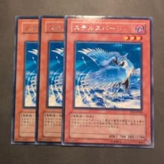 遊戯王 ステルスバード ee2 字レア 3枚 ゲートボール - メルカリ
