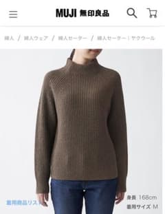 【Min様専用】無印良品 ニットのサムネイル