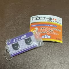 ネコリン錠   ヒヨコニナールA錠ジェネリックチャームのサムネイル