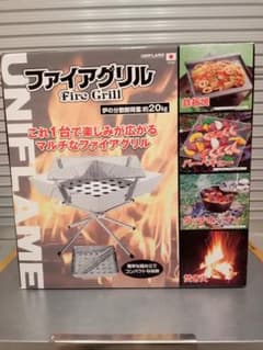 UNIFLAME ファイアグリル 収納ケース付きのサムネイル