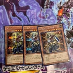 遊戯王 神獣王バルバロス シク×3枚のサムネイル