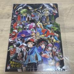 ポケットモンスターSPECIAL サイン会 クリアファイル ブラック