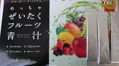 めっちゃぜいたくフルーツ青汁のサムネイル