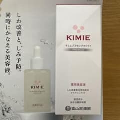 KIMIE キミエプラセンタホワイトプレミアム 美容液30ml×2本 KIMIE キミエプラセンタホワイトプレミアム 30ml - メルカリ