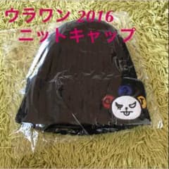 ドリカム ニット帽のサムネイル