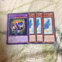 遊戯王 ファーニマルウィング×3 デストーイサーベルタイガーのサムネイル