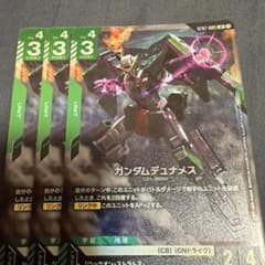 ガンダムカードゲーム ガンダムデュナメス LR 3枚 - メルカリ