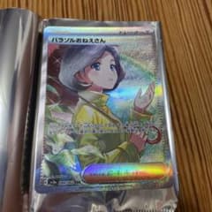 パラソルおねえさん　SARのサムネイル