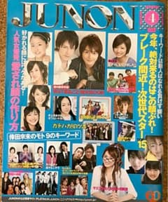 JUNONのサムネイル