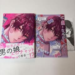 【特典付き】ヒーローなんかじゃない / 宇井カシのサムネイル