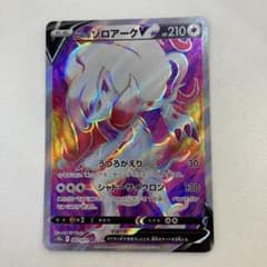 ポケモンカード  ヒスイ　ゾロアークSRのサムネイル