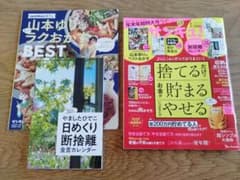 サンキュ！ミニ　2022年1月号のサムネイル