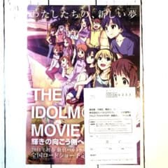 [신품 미개봉] THE IDOLM @ STER MOVIE 클리어 파일