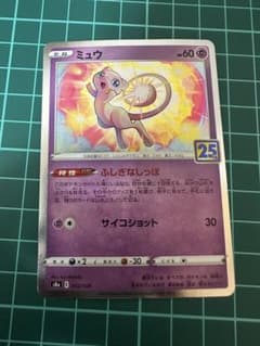 【PSA10】ポケモンカード　25th ミュウ UR Mew ふしぎなしっぽ ポケモンカードゲーム ミュウ ur 25th psa10 ふしぎなしっぽ - メルカリ