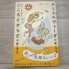 아유르베다가 가르치는 게 좋고 기분 좋은 마음과 몸의 닦는 방법