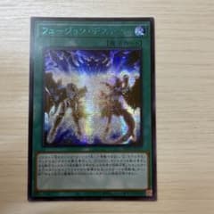 フュージョンデステニー アジアシークレット ブルーシークレット 青