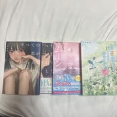 小説 4冊セット（バラ売り可1冊800円） - メルカリ