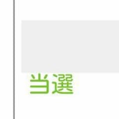 なすさん専用サタニックのサムネイル