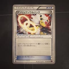 ポケモンカード デンリュウソウルリンク - メルカリ