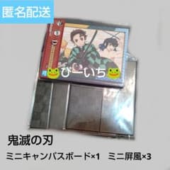 귀멸의 칼날 미니 캠퍼스 보드 × 1과 미니 병풍 × 3 상처와 얼룩 있습니다