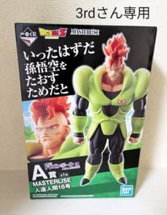 一番くじ　ドラゴンボールEX　人造人間の恐怖 A賞　人造人間16号　フィギュアのサムネイル