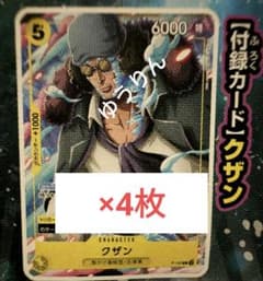クザン 青雉 ワンピース カード Vジャンプ 7月 黒ひげ海賊団 4枚 a1