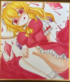 ファンアート 手描きイラスト 東方Project フランドール・スカーレットのサムネイル