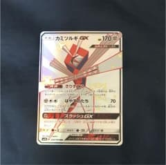 ポケモンカード カミツルギ 色違いのサムネイル