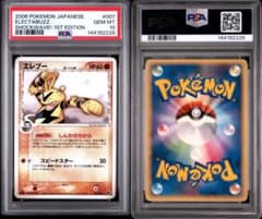【PSA10】エレブー デルタ種 007/024 Electabuzz PSA10】エレブー デルタ種 007/024 Electabuzz - メルカリ