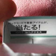 アイコスバックコードのサムネイル