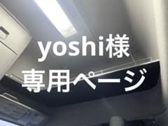 UDクオン オーバーヘッドコンソール スリムL型 カスタム パーツ 収納