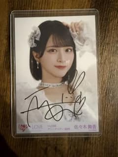 三*斗様 佐々木舞香 直筆 魔法少女 ヨリ 三*斗様 佐々木舞香 直筆 魔法少女 ヨリ - メルカリ