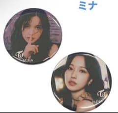 TWICE MINA 缶バッジ 2種類セット - メルカリ