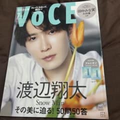 VOCE7月号増刊 2023年7月号