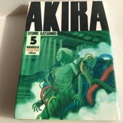 1990年初版 AKIRA PART 5 OTOMO KATSUHIRO - メルカリ
