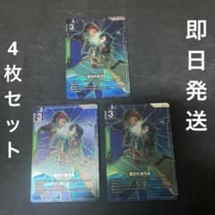 GCG ガンダムカード 惹かれ合う心 R+ パラレル 3枚セット - メルカリ