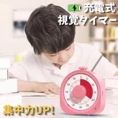 USB 充電式 タイマー 可視化タイマー ポモドーロ テスト 試験 視覚タイマーのサムネイル