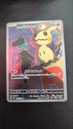 ミミッキュ ARポケモンカード - メルカリ