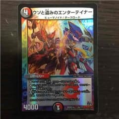 ウソと盗みのエンターテイナー プロモのサムネイル