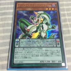 オッドアイズミラージュドラゴンのサムネイル