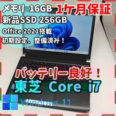 東芝】R73 高速i7 新品SSD256GB 16GB ブラック ノートPC - メルカリ